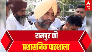 Rampur के जिला प्रशासन ने ग्राम प्रधानों को बताया इलाके का विकास कैसे करें  Hindi News [upl. by Rayner]