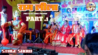 Ramlila  Ramleela  Program  Part 1  रामलिला प्रोग्राम पार्ट 1 arkpranka [upl. by Lakym742]