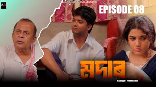 Modar  EPISODE 8  Junmoni Devi  Arun Hazarika  Ajan  Prince  Priyanka   Assamese Web Series [upl. by Ebony]