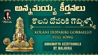 కొలని దోపరికి గొబ్బిళ్ళో Annamayya Keerthanalu By Malavika  Kolani Dopariki Gobbillo Full Song [upl. by Revart]