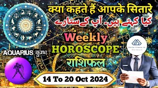 Aquarius Weekly  HOROSCOPE  कुम्भ राशिफल 14 To 20 Oct 2024  Weekly Predictions duniyasitaronki [upl. by Aneeuqahs]