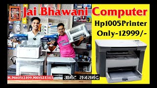 Refurbished Hp 1005  Hp 1120  Hp 1007 Printer  Best Price  Tonner Free  Print  Copy  Scan [upl. by Saraann]