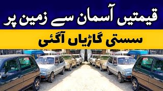 low cost cars review in car market  cheap old models cars review  Taxila bazar official [upl. by Olatha]