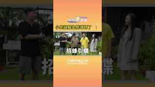 小民對於生態導師的工作有些誤解 │在地心嚮導 ft ford kuga fordkuga kuga 熱門 ford 推薦shorts [upl. by Immak]