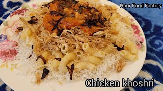 How to Make Chicken KOSHARI  Egyptian Koshari Recipe  Egyptian LentilRice amp Pasta Koshari [upl. by Marrissa]