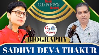 BIOGRAPHY SADHVI DEVA THAKUR  gdnews globedarpan sadhvidevathakur devathakurbiography news [upl. by Nowujalo]