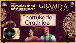 Thottu Kadai Orathile  Vijayalakshmi Navaneethakrishnan  Tamil Folk Song  Raakky Audio [upl. by Lleder]