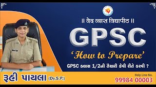 GPSC ક્લાસ 12ની તૈયારી કેવી રીતે કરવી   Ved Vyas Vidyapith  VVV  Prelim  Mains  Interview [upl. by Eisele]