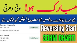 Good News Sohni Dharti returning your point [upl. by Dewayne975]