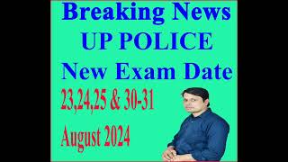 Reexam up police date 2024 current exam governmentjobexam suchnajankariinformation [upl. by Sollows]