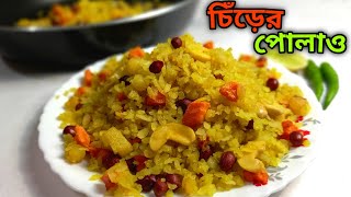 How to Make Niramish Chirer Polao  Bengali Niramish Poha  Easy Breakfast [upl. by Lac]