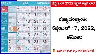 Kannada Calendar 2022 september  September 2022 Kannada Calendar  kannada calendar 2022 [upl. by Mckay187]