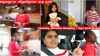 சுறுசுறுப்பா விறுவிறுப்பா ஒரு நாள் Birthday Shopping Vlog  Veg Lunchbox RecipeTamil Vlogs in USA [upl. by Mylor]