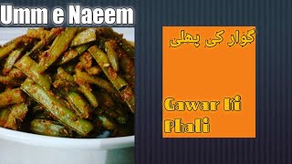 Gawar Ki Phali Ka Salan  Gawar Ki Phali  Nutritious And Tasty Recipe  By Umm e Naeem [upl. by Luehrmann]