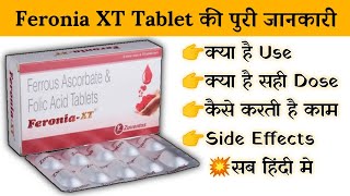 feronia xt tablet uses  price  composition  dose  side effects  review  in hindi [upl. by Niamjneb]