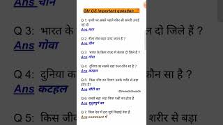 🖌️📚ias interview questions  ias interview me puche Gaye sawalgk ipsgk upsc education ias gk [upl. by Adian345]