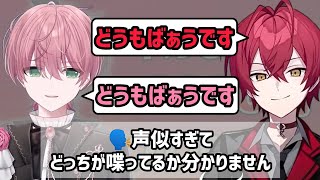 【ばうてる】リスナーさんに「どっちが喋ってるか分からない」と言われてお互い真似しだすてるとくんとばぁうくんwww [upl. by Beard]