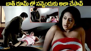 బాత్ రూమ్ లో నన్ను ఎందుకు అలా చేశావ్  Rajendra Prasad And Damini Love Scene  iDreamKumuramBheem [upl. by Novyart]