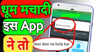 धूम मचादी इस App ने तो Android App For one click  by technical boss [upl. by Ennaer]