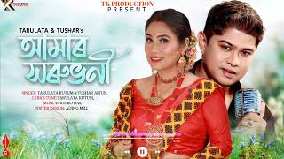 Amar Sarubhoni ll Tarulata Kutum ll Tushar Arjun l Assamese Bihu song ll official [upl. by Keg]