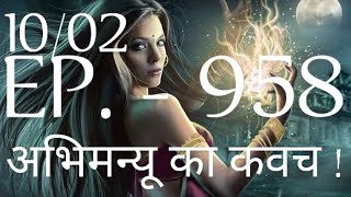 Yakshini Episode 958🔥 Yakshini 958🔥  POCKET FM PREMIUM  yakshini958 [upl. by Velleman]