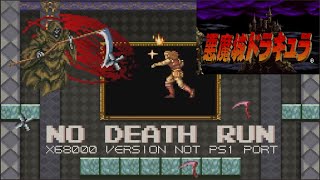 Akumajou Dracula X68000 Castlevania Chronicles  No Death Run [upl. by Alenoel828]