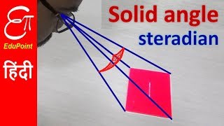 🔴 SOLID ANGLE and STERADIAN  in HINDI [upl. by Naujej857]