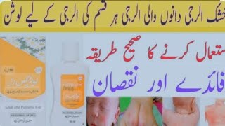 Premethrin 5 lotion how to use lotrix lotion uses in urdu  premethrin lotion kaise use kare [upl. by Ynoble]