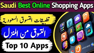 Saudi best Online Shopping apps [upl. by Rotman878]