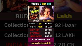 Veerana Movie Hit or Flop  Veerana Movie shorts ytshorts [upl. by Leibman]