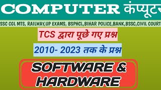 SOFTWARE amp HARDWARE MCQone liner BSPHCL CIVIL COURT SSC RAILWAY BSSC exam [upl. by Timon336]