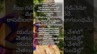 Lyrics from Dalapati movie  Yamuna thatilo telugu lyrics ytshorts feelgood emotional song [upl. by Settera509]