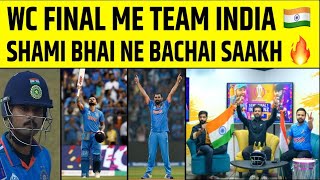 WC Final me Team India🇮🇳 Shami The Game Changer 🔥🔥 [upl. by Bow]