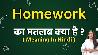 Homework meaning in hindi  Homework ka matlab kya hota hai  Word meaning [upl. by Rausch693]