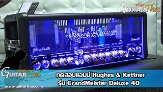 Hughes amp Kettner GrandMeister Deluxe 40 review [upl. by Brittni]