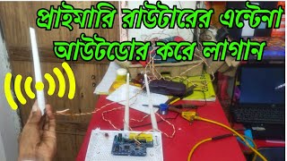 how to make wifi outdoor antenna at home home making Wifi outdoor antenna [upl. by Akeit452]