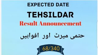 Tehsildar Written Test Announcement expected Date When Result of Tehsildar will be Announced [upl. by Goldie690]