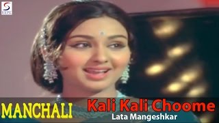 Kali Kali Choome  Lata Mangeshkar  Leena Chandavarkar Sanjeev Kumar [upl. by Angle]