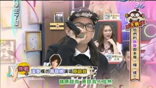 20140415大學生了沒完整版 天阿！他們的歌聲竟然跟本尊一樣！ [upl. by Nimajneb295]