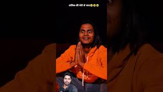 love with tantriks daughter🤣funny comedy comedyshorts funnyshorts trending reels shortsfeed [upl. by Trillby]