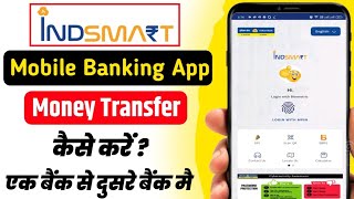 Indsmart app se paisa transfer kaise kare। how to send money from Indsmart  indsmart fund transfer [upl. by Olsewski420]