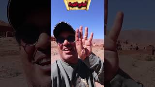 جبل أصابع القرد نواحي بومالن دادس travel morocco [upl. by Dianne]