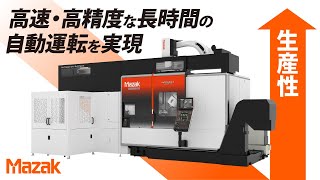 【加工事例】医療用部品の量産加工システム INTEGREX i200H ST  GL100 [upl. by Alhahs]