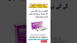 Neo sedil tablet Levocetirizine 5 mg Kharish Ka ilaj 🤧 allergy runnynose medicos [upl. by Torp]