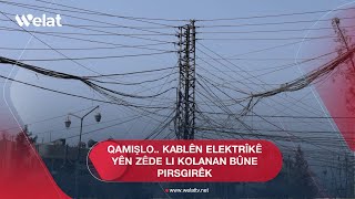 QAMIŞLO KABLÊN ELEKTRÎKÊ YÊN ZÊDE LI KOLANAN BÛNE PIRSGIRÊK [upl. by Lenehc]