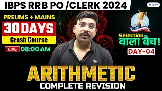 RRB POCLERK 2024  30 Days Crash Course  Arithmetic Practice Series  Day  4  Live 8  00 AM [upl. by Lira]