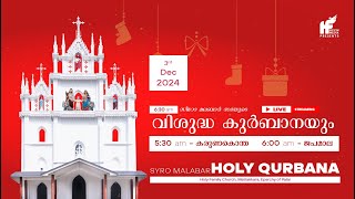 Holy Mass December 3 Tuesday 530 AM  Malayalam  Syro Malabar [upl. by Solorac]