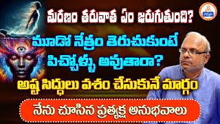 Afterlife Mysteries  Unbelievable Benefits of Meditation thirdeyeAnjaneya Sharma sreesannidhitv [upl. by Nnewg]