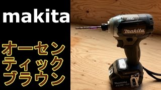 限定色makitaインパクト オーセンティックブラウン１８Vを使ってみた。 [upl. by Englis265]