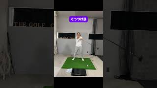 ドライバー劇的＃ふじゴル アプローチ ゴルフ アイアン ドライバースイング golf [upl. by Jezreel]